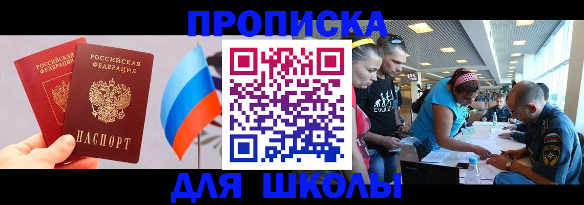 регистрация в Шебекино