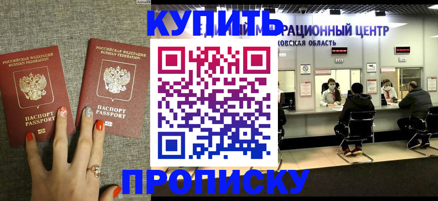 временная регистрация законно в Шебекино