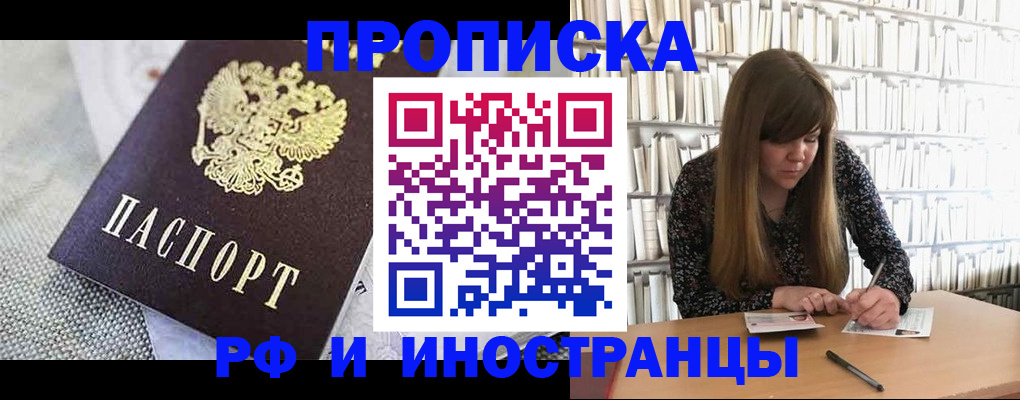 прописка для кредита в Шебекино