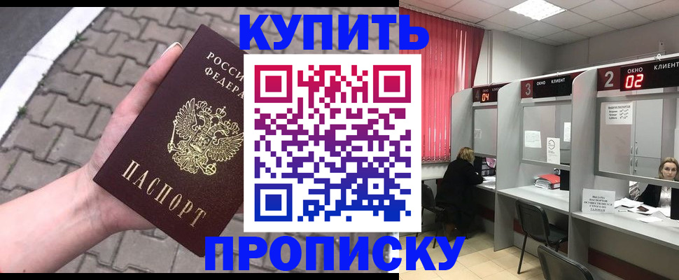 временная регистрация гарантия в Шебекино