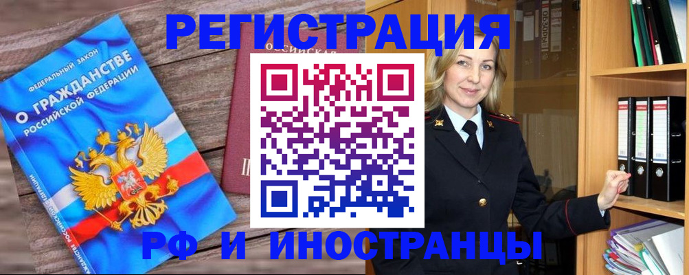 пропишу в квартире в Шебекино